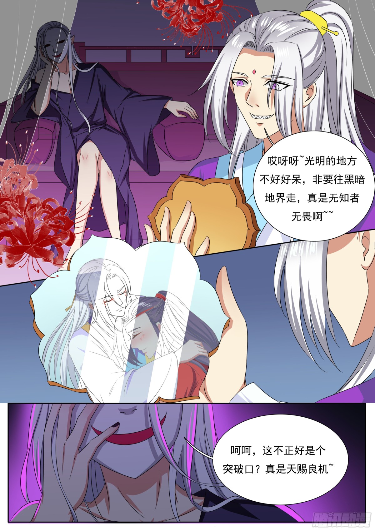 113 密云（十二）-第116话