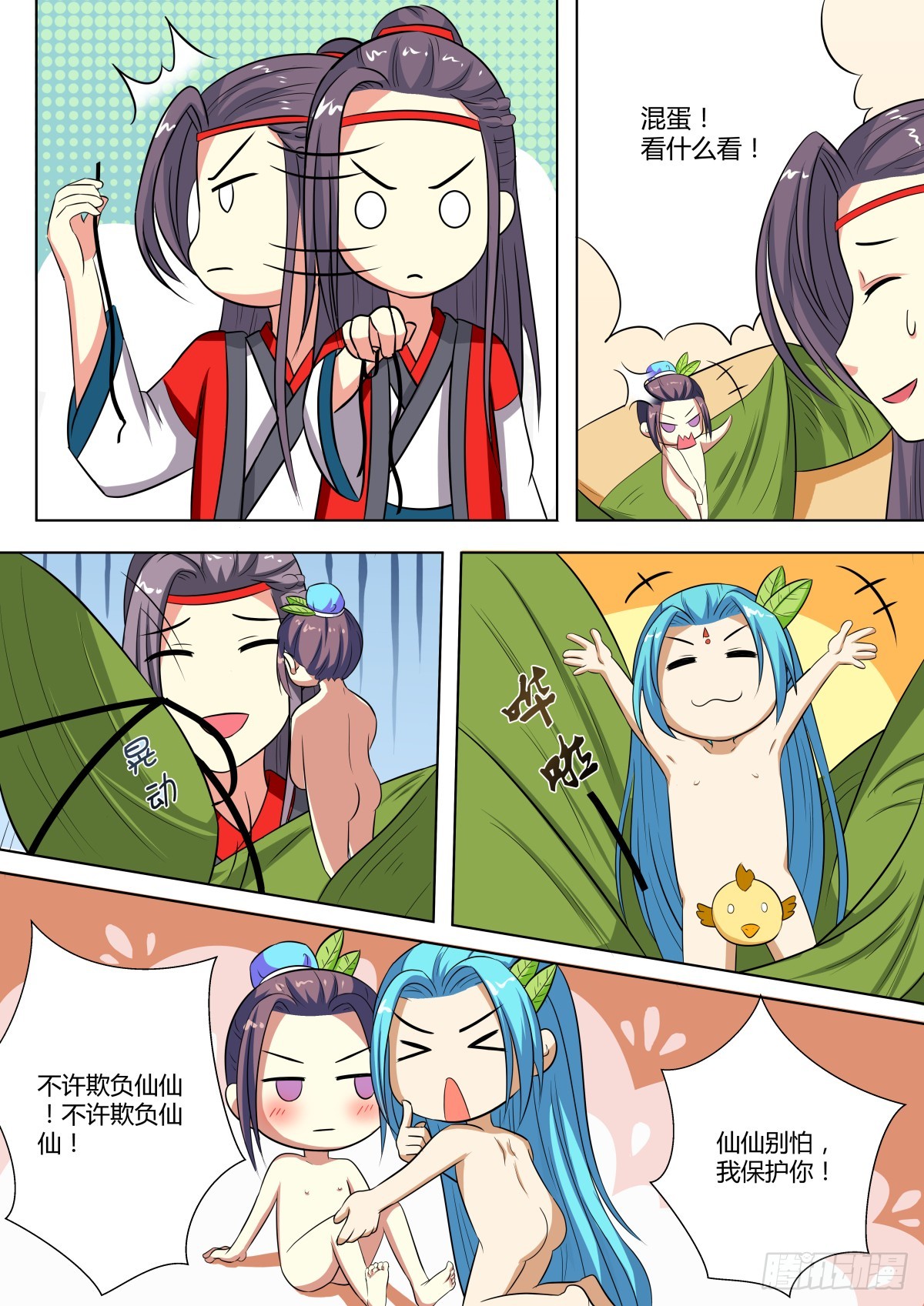 端午番外（福利）-第12话