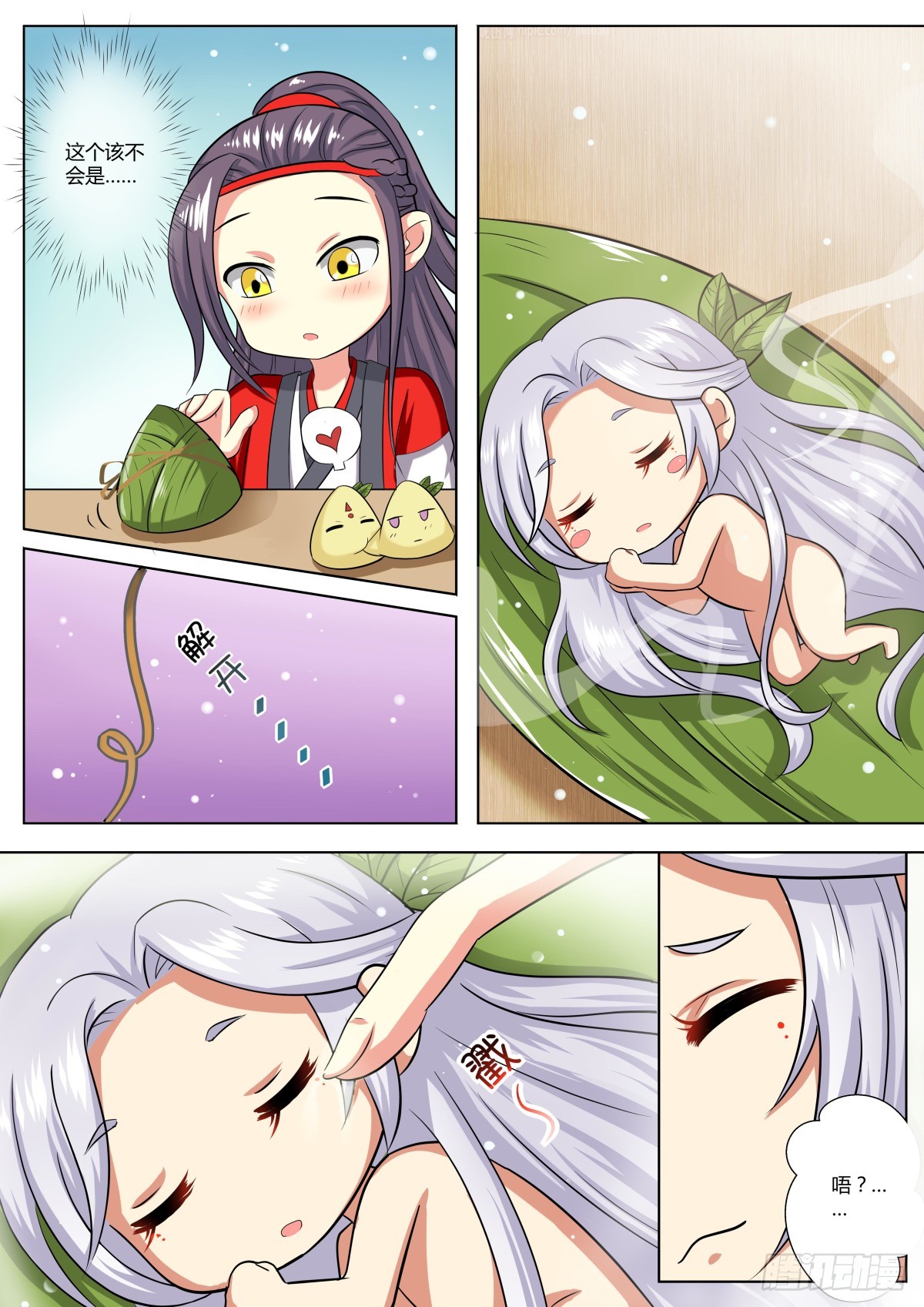 端午番外（福利）-第12话