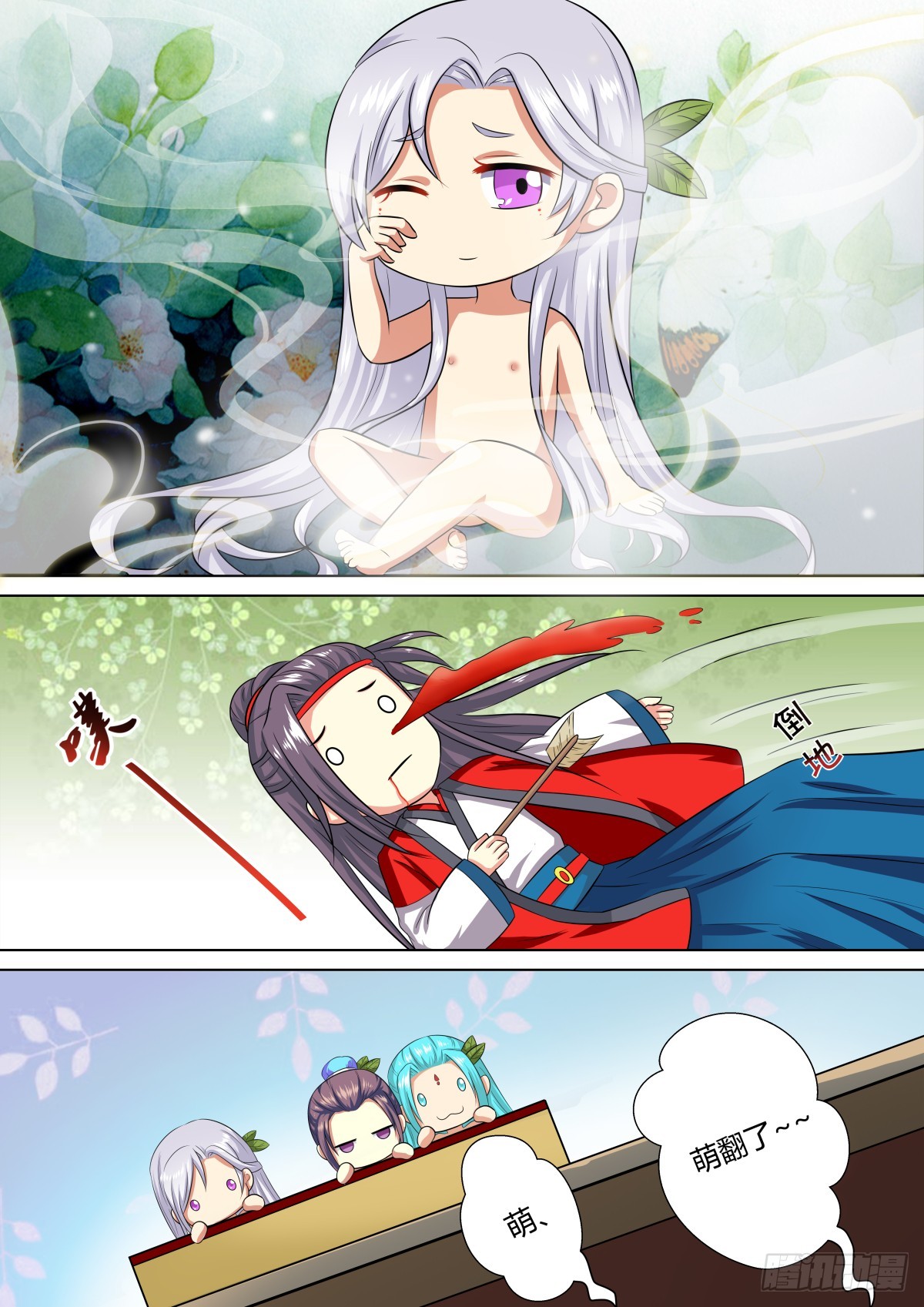 端午番外（福利）-第12话