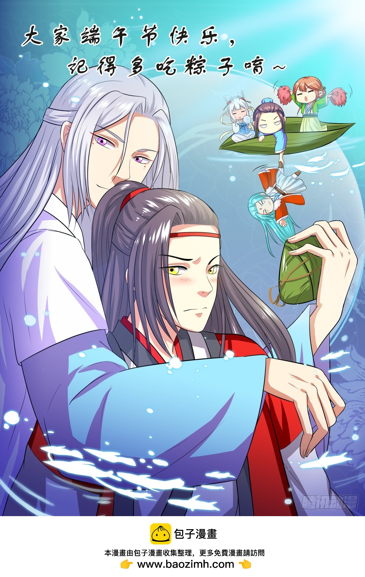 端午番外（福利）-第12话