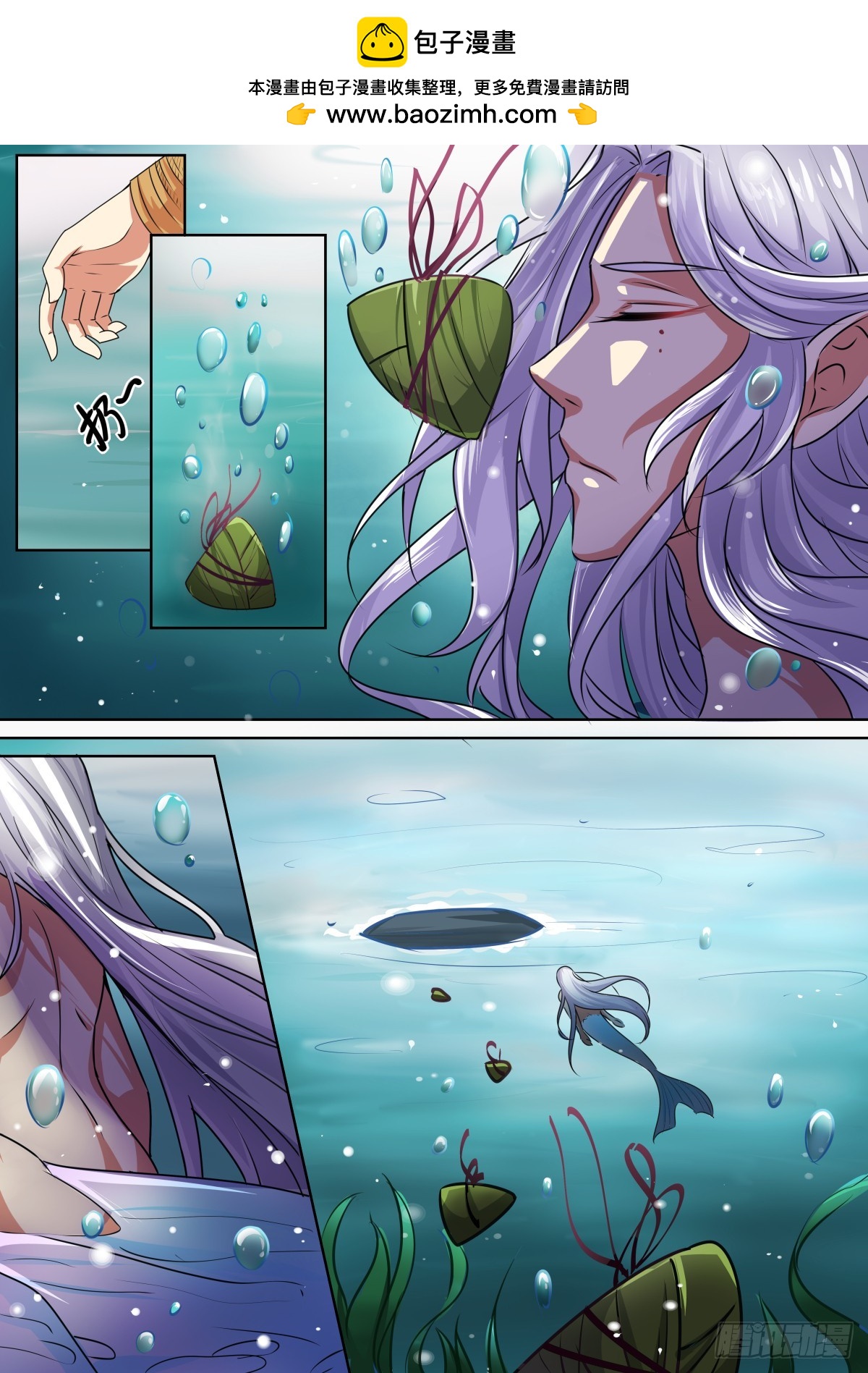 端午番外（福利）-第12话