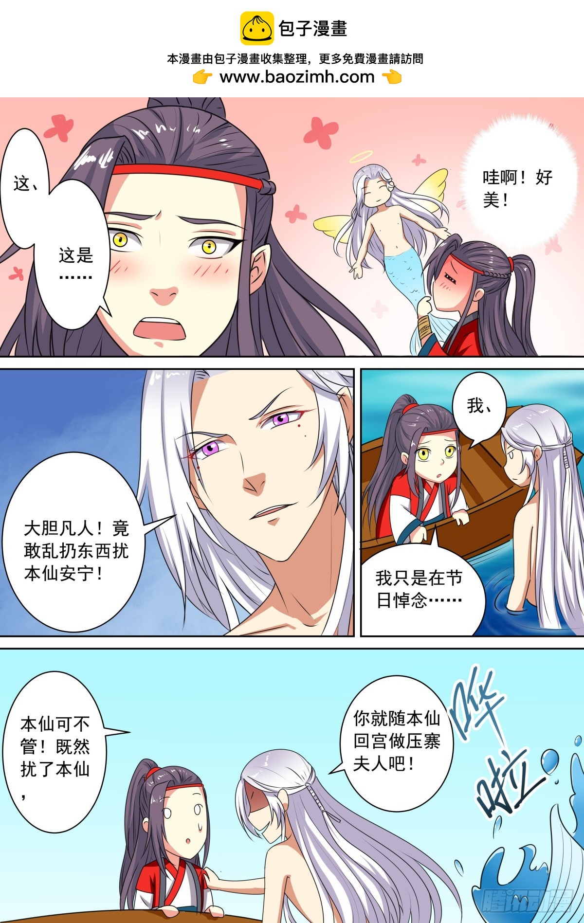 端午番外（福利）-第12话