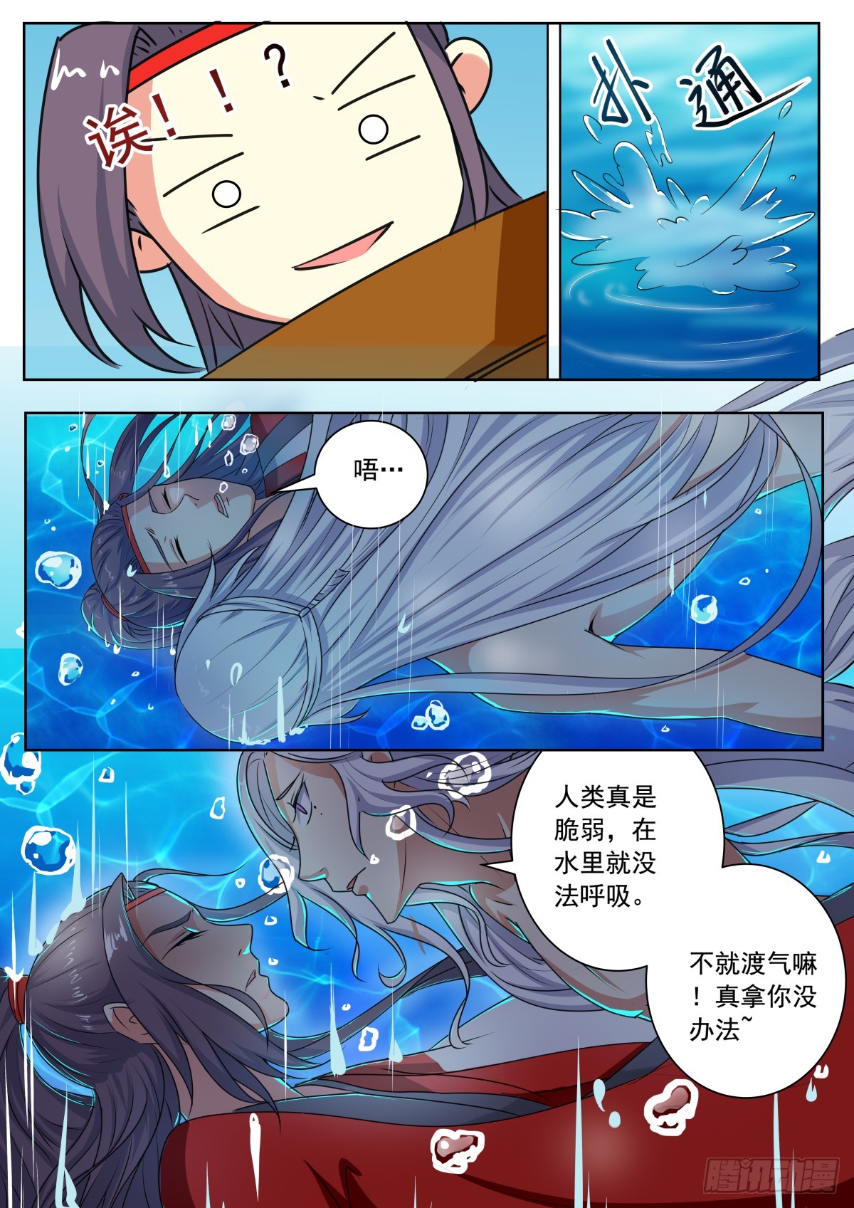 端午番外（福利）-第12话