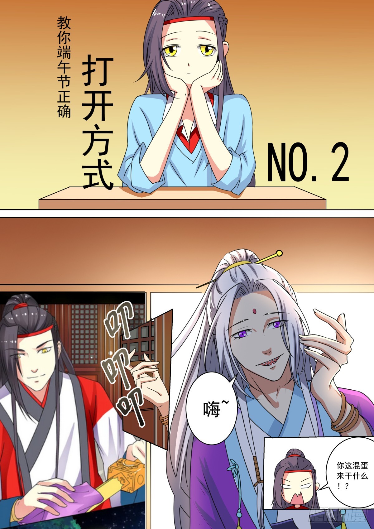 端午番外（福利）-第12话