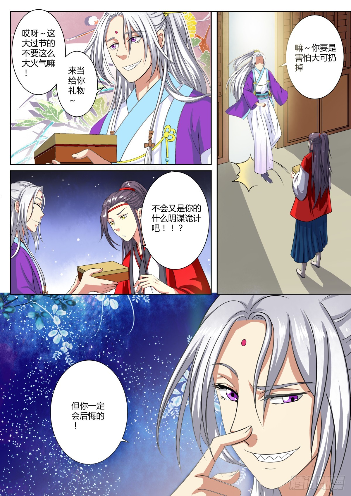 端午番外（福利）-第12话