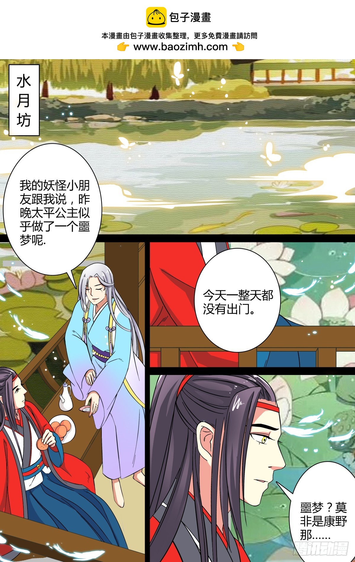 012 午夜幽火（一）-第14话