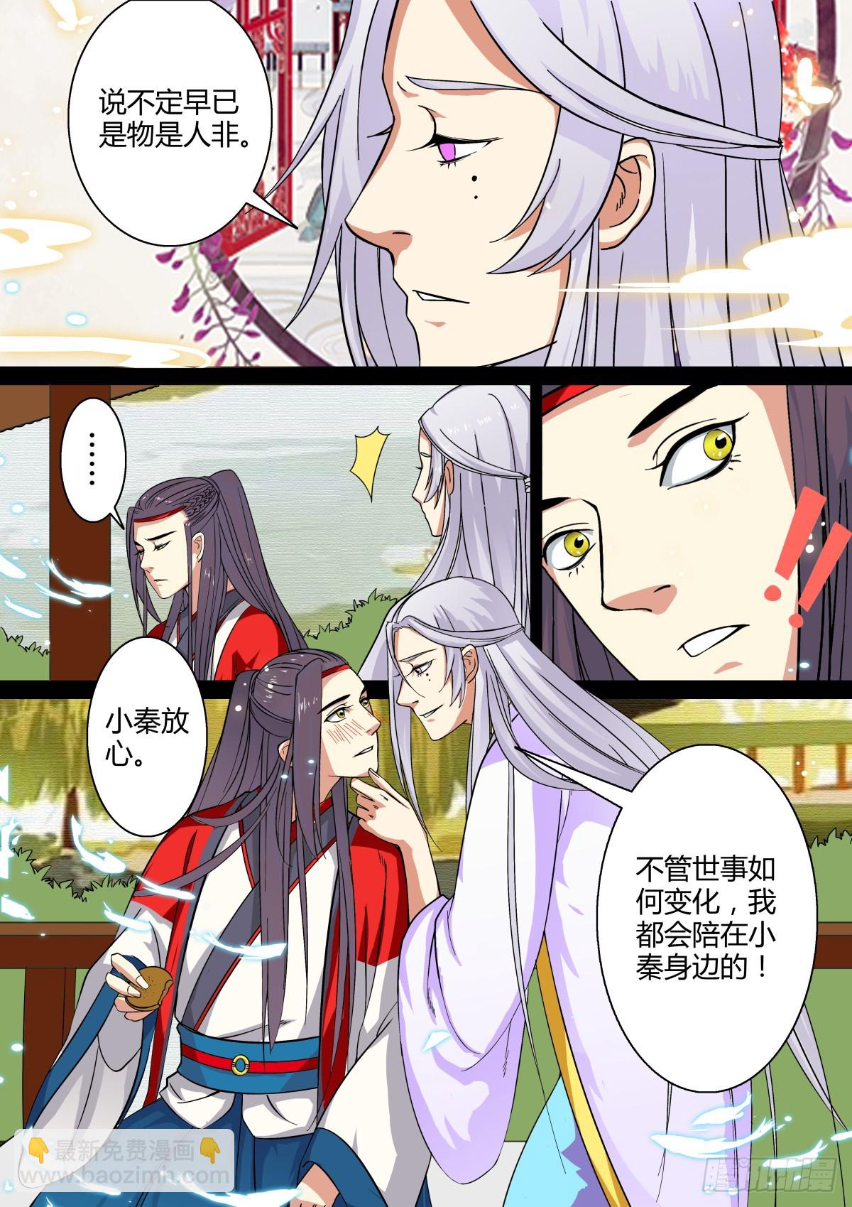 012 午夜幽火（一）-第14话