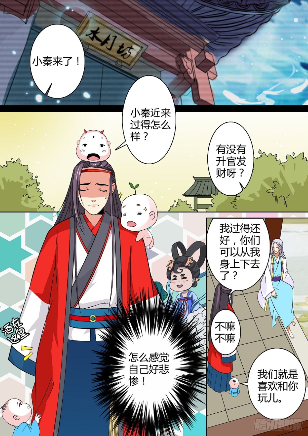 014 午夜幽火（三）-第16话