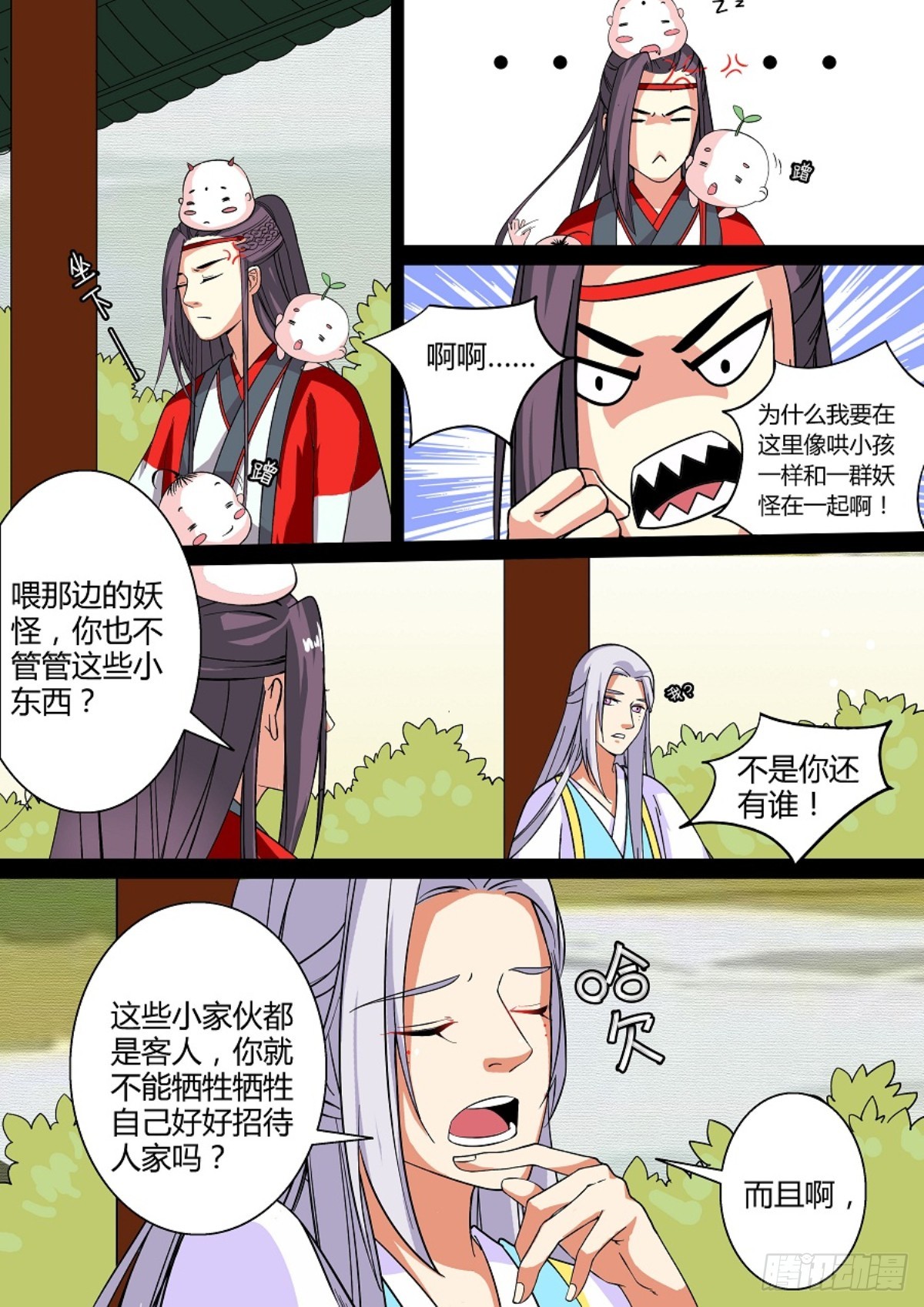 014 午夜幽火（三）-第16话