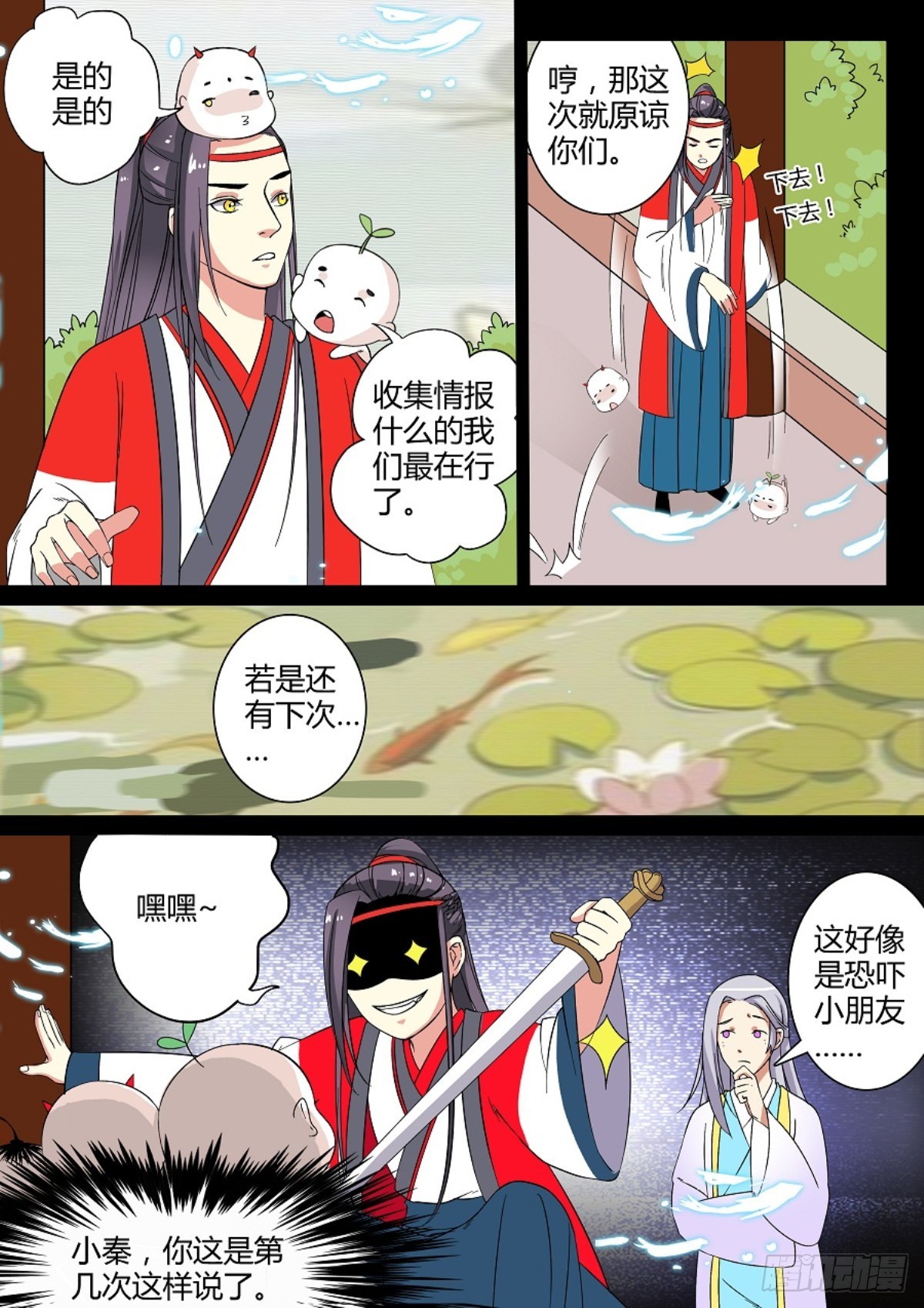 014 午夜幽火（三）-第16话