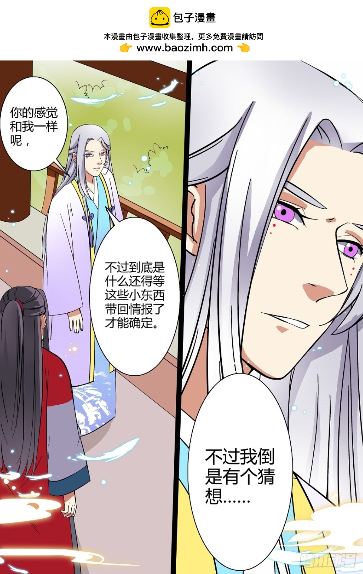 014 午夜幽火（三）-第16话