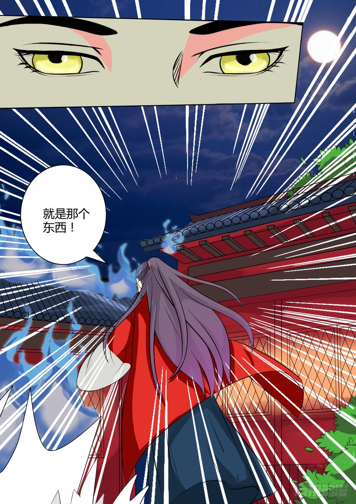 016 午夜幽火（五）-第18话