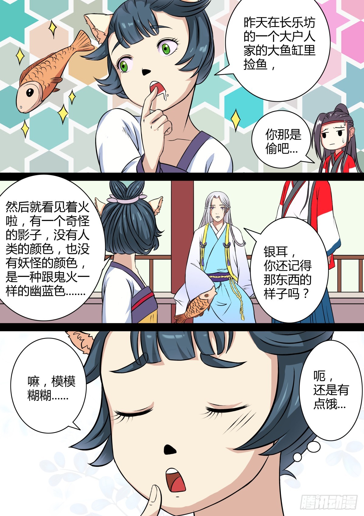 016 午夜幽火（五）-第18话