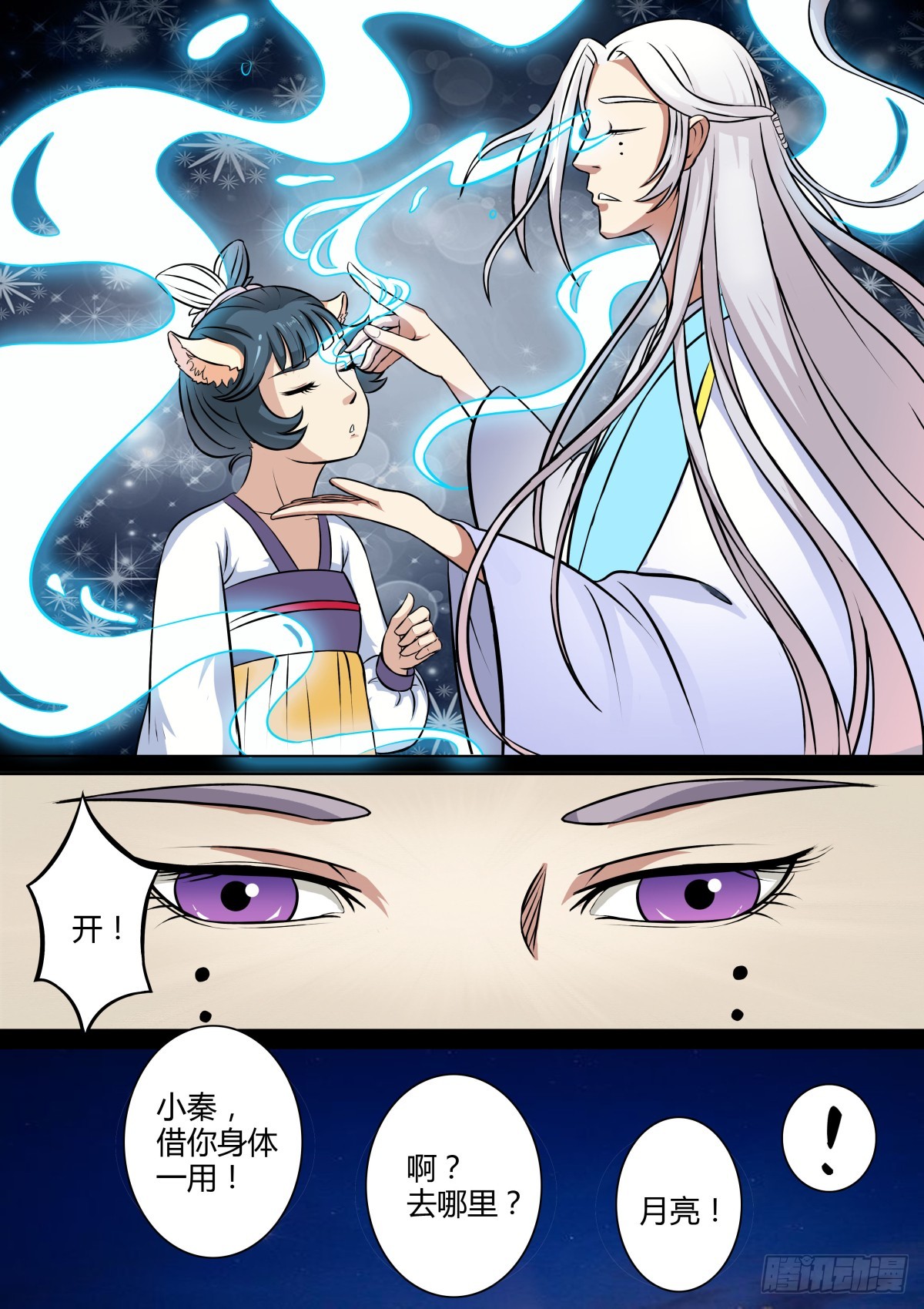 016 午夜幽火（五）-第18话