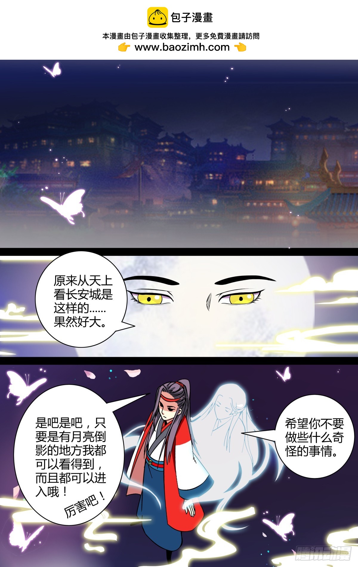 016 午夜幽火（五）-第18话