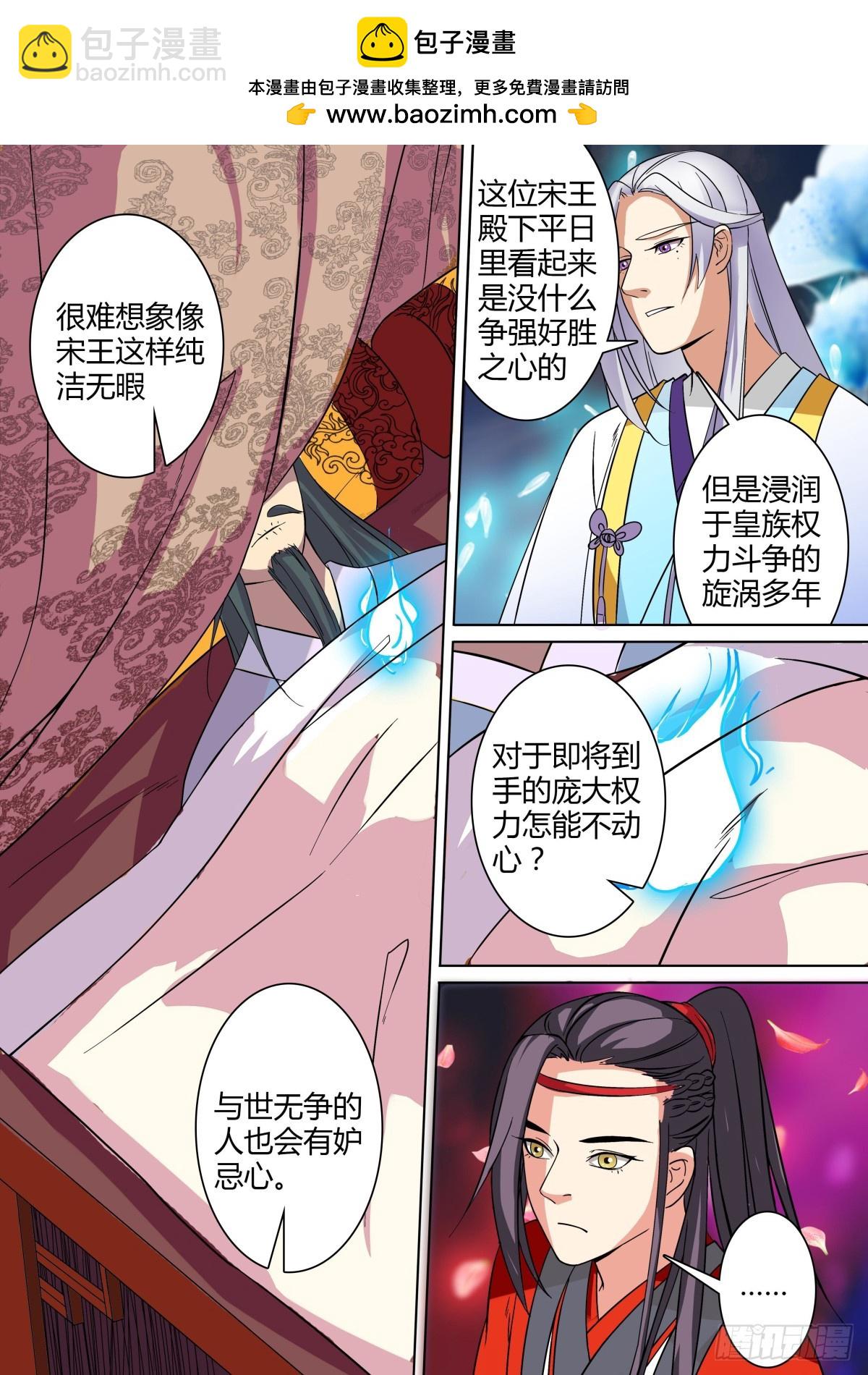 018 午夜幽火（七）-第20话