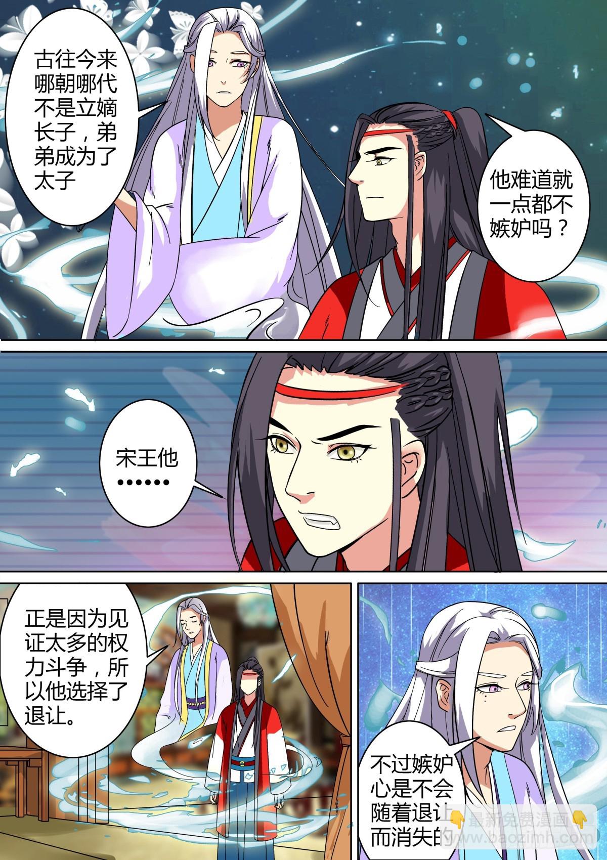 018 午夜幽火（七）-第20话