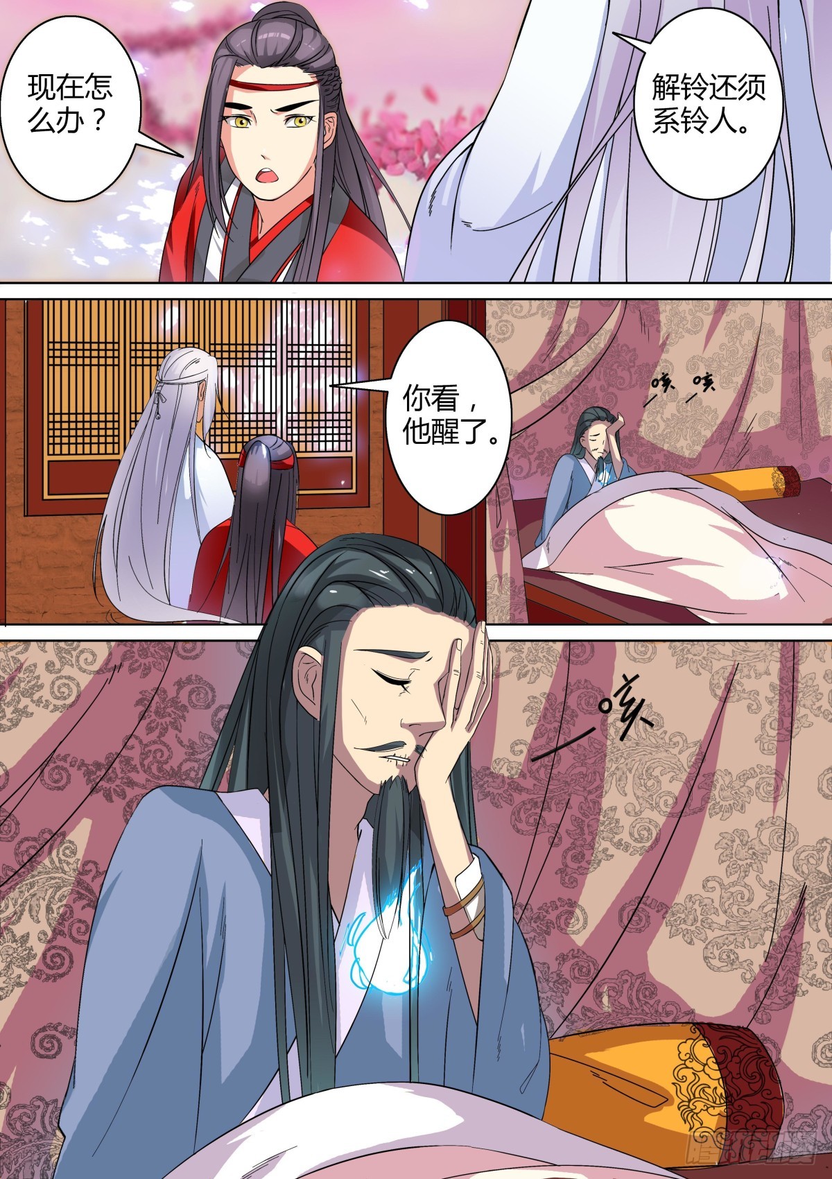 018 午夜幽火（七）-第20话