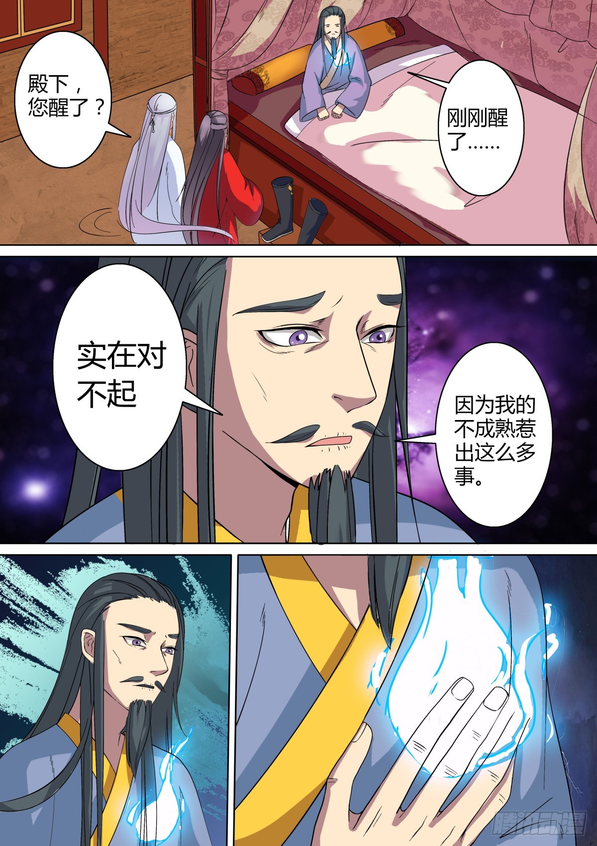 018 午夜幽火（七）-第20话