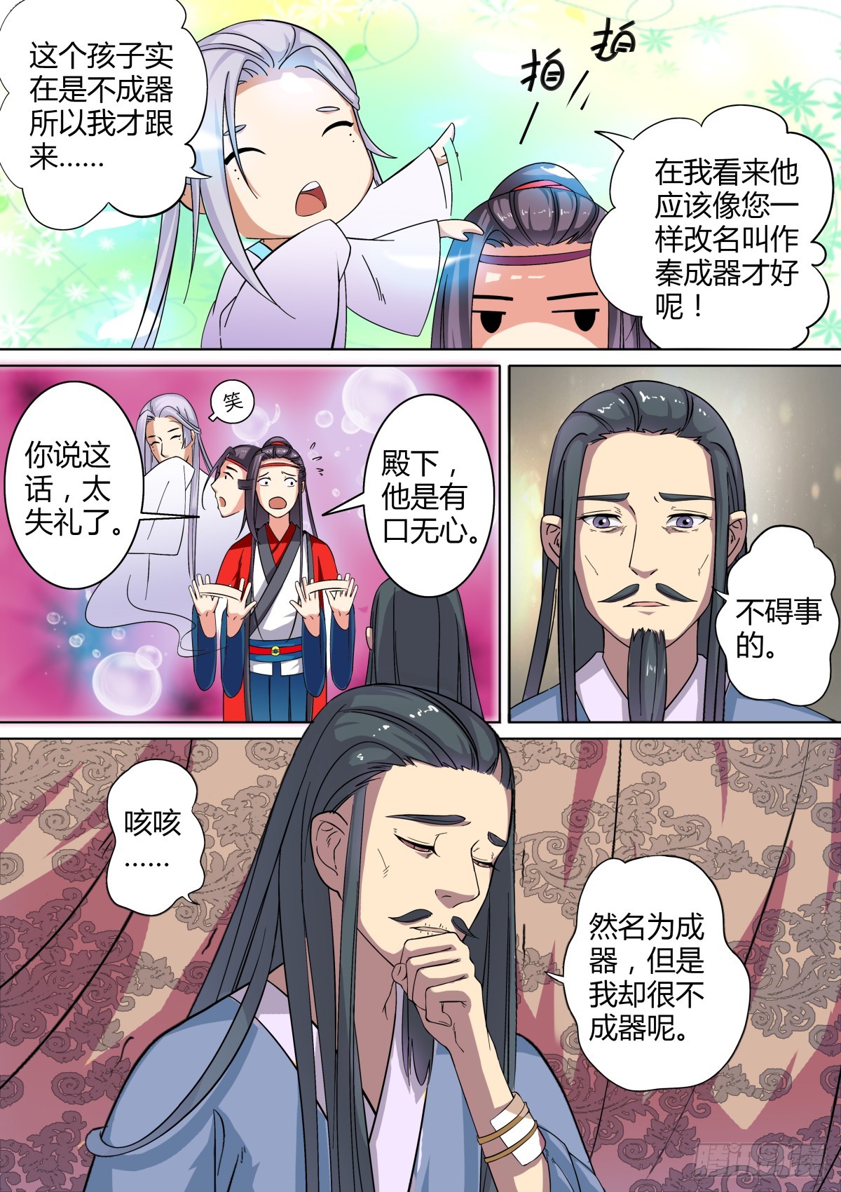 018 午夜幽火（七）-第20话