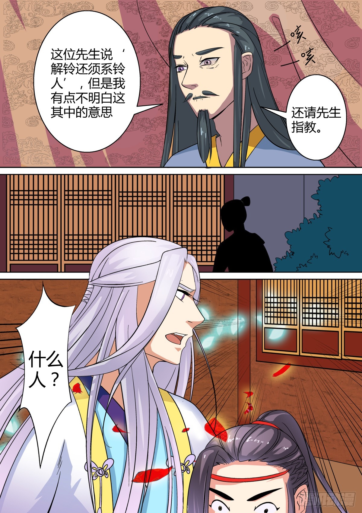 018 午夜幽火（七）-第20话