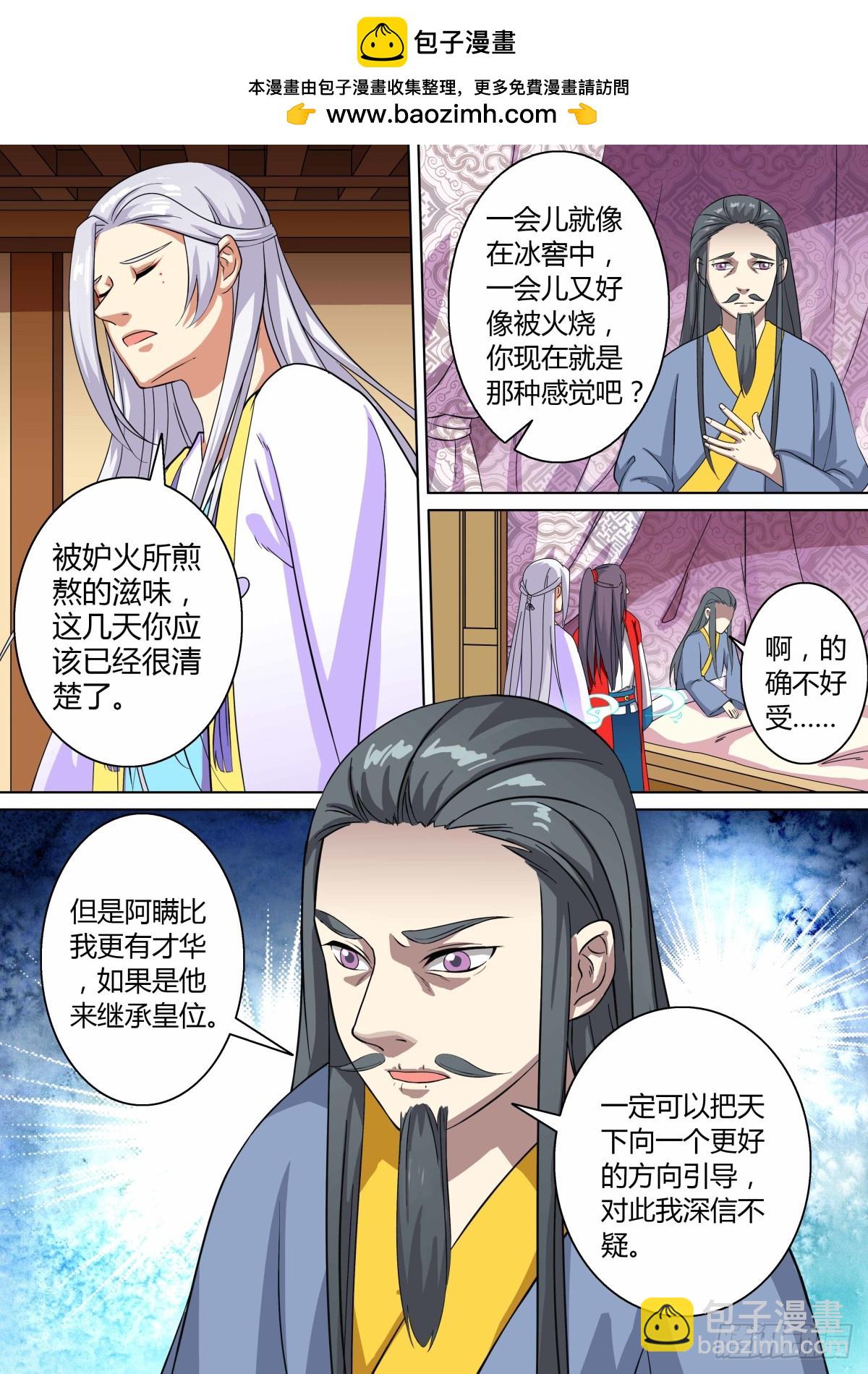 020 午夜幽火（九）-第22话