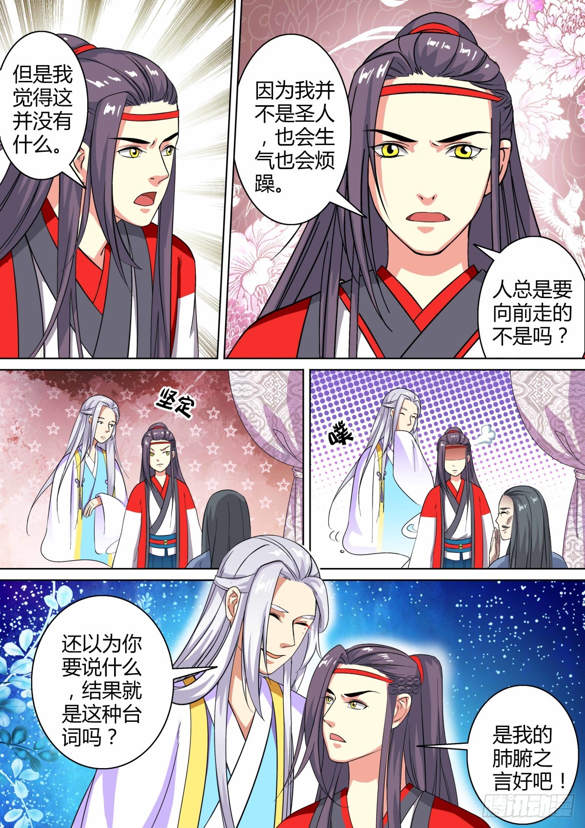 020 午夜幽火（九）-第22话