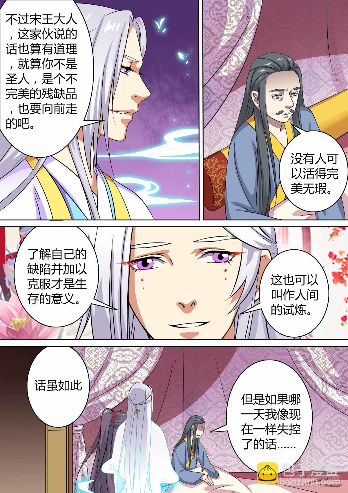 020 午夜幽火（九）-第22话