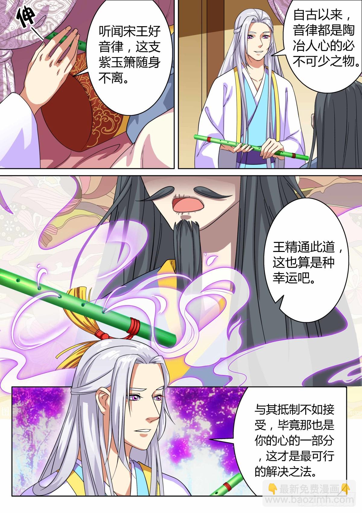 020 午夜幽火（九）-第22话