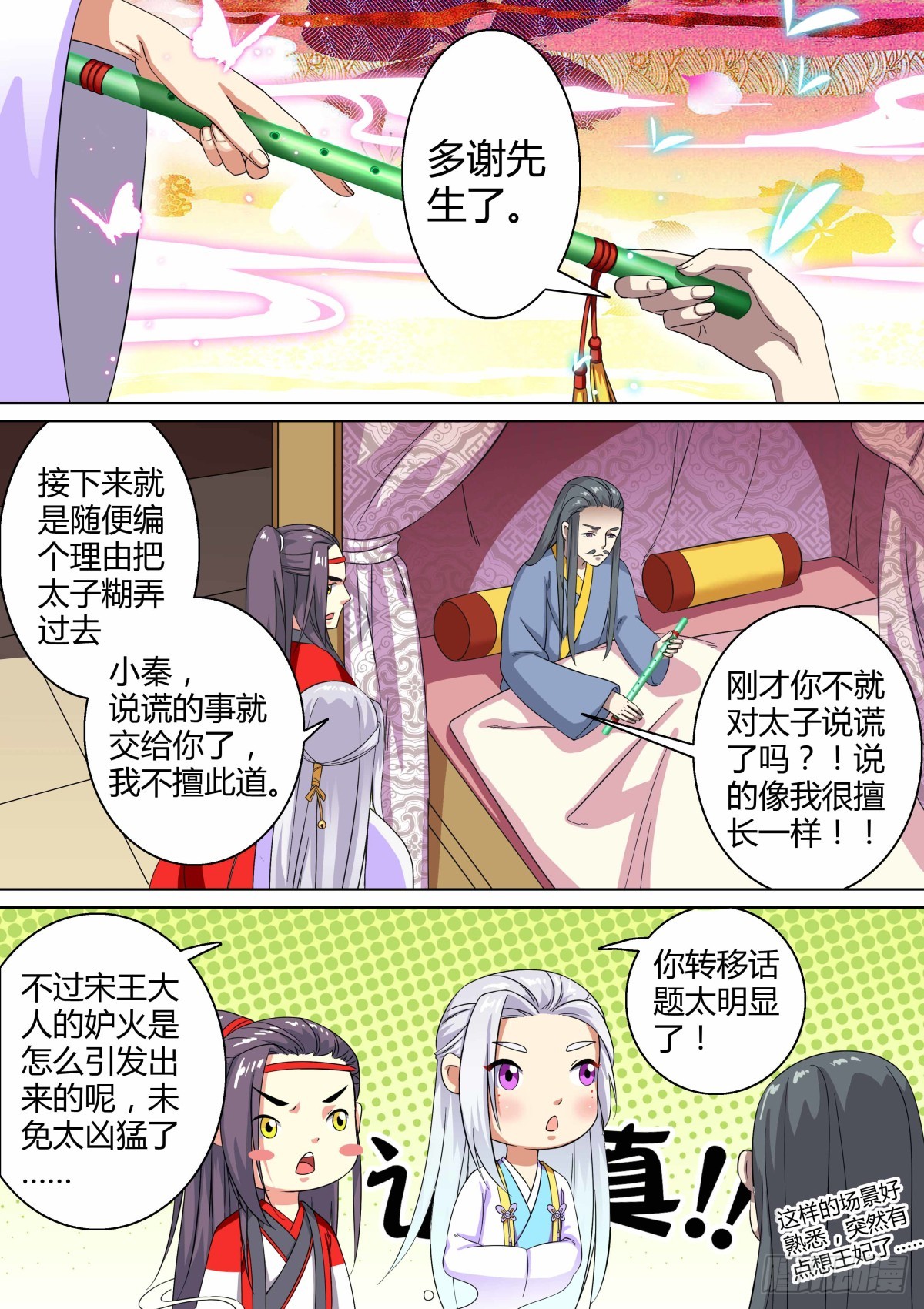 020 午夜幽火（九）-第22话