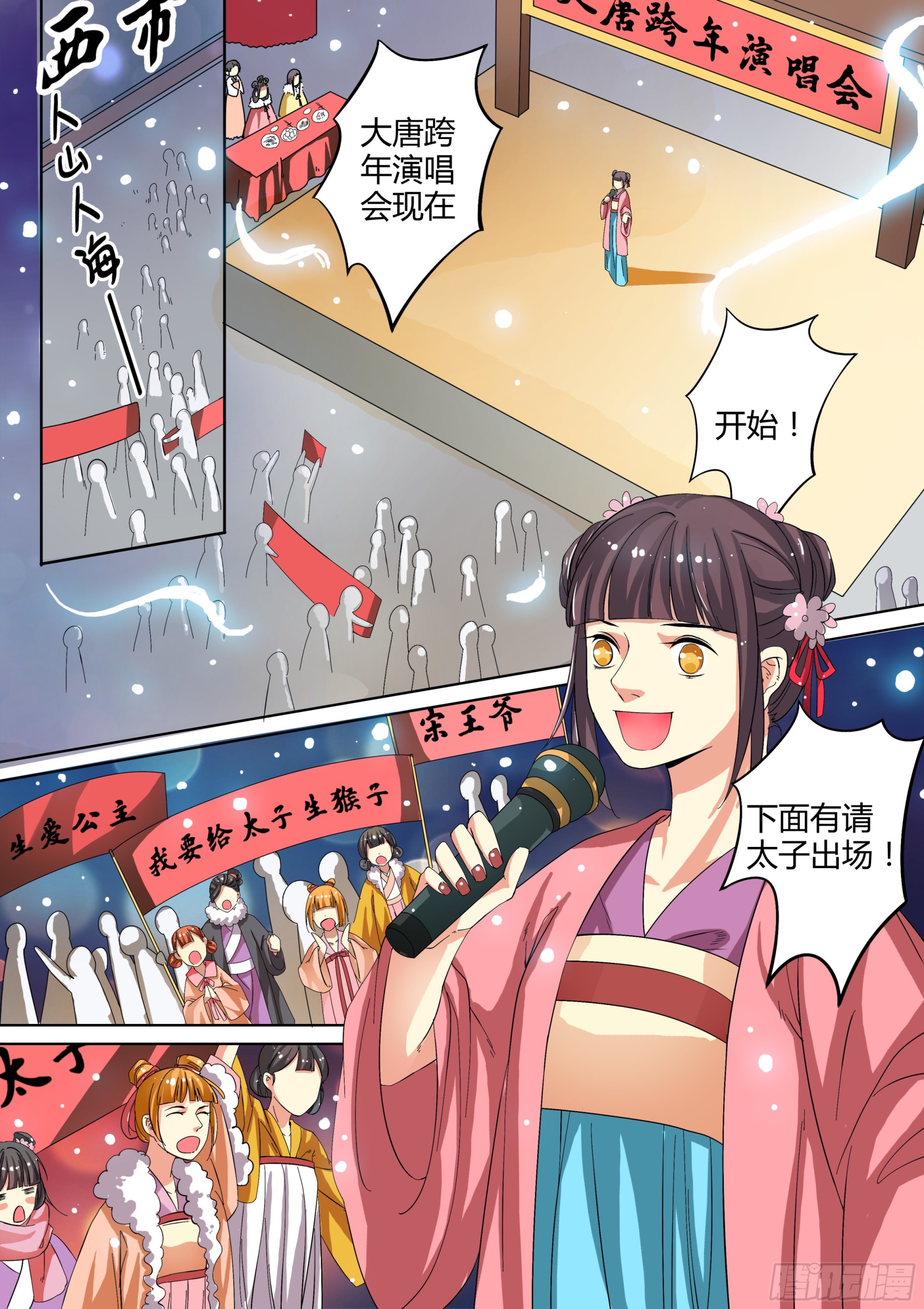 224 元旦番外-第118话