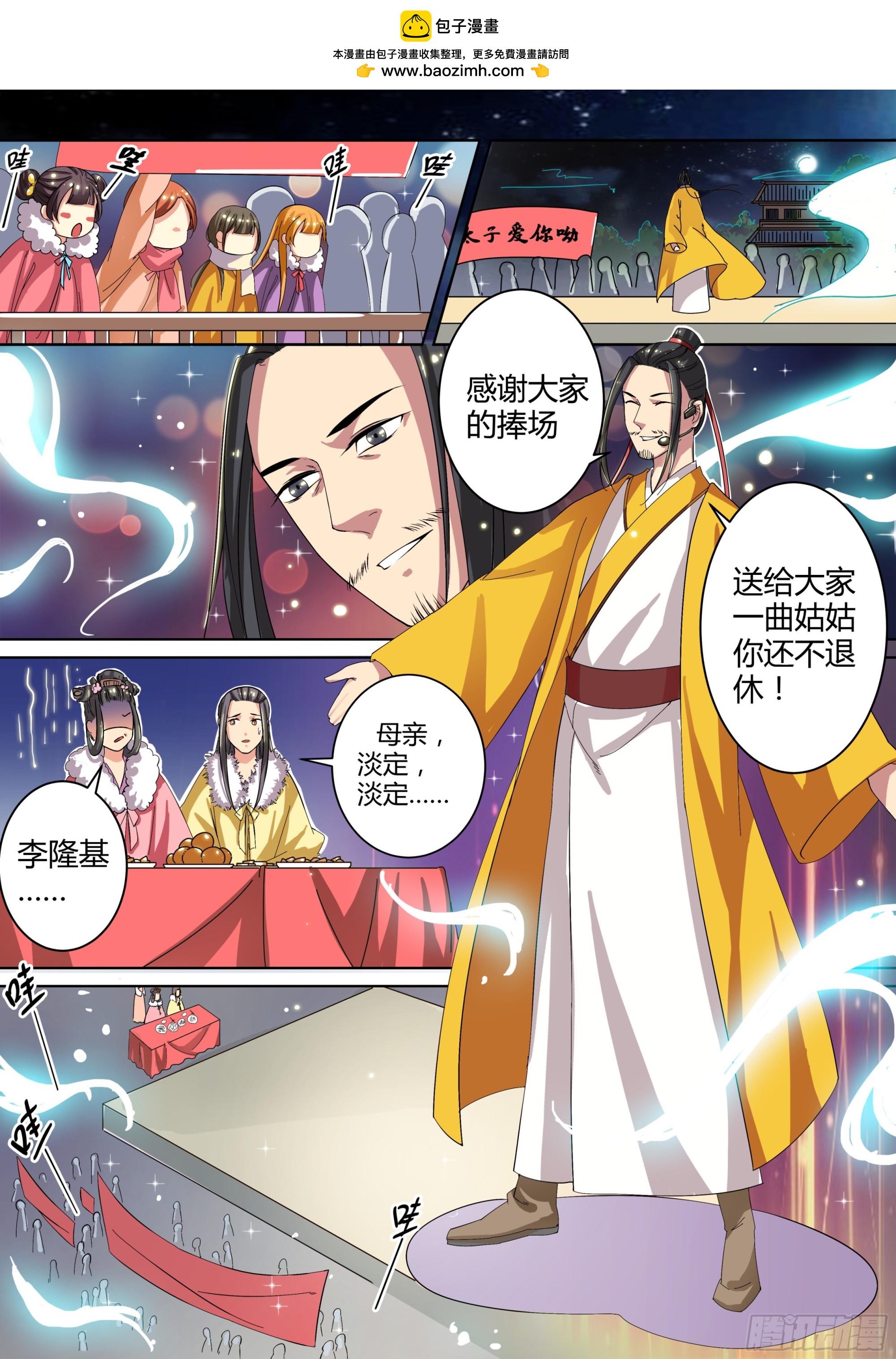 224 元旦番外-第118话