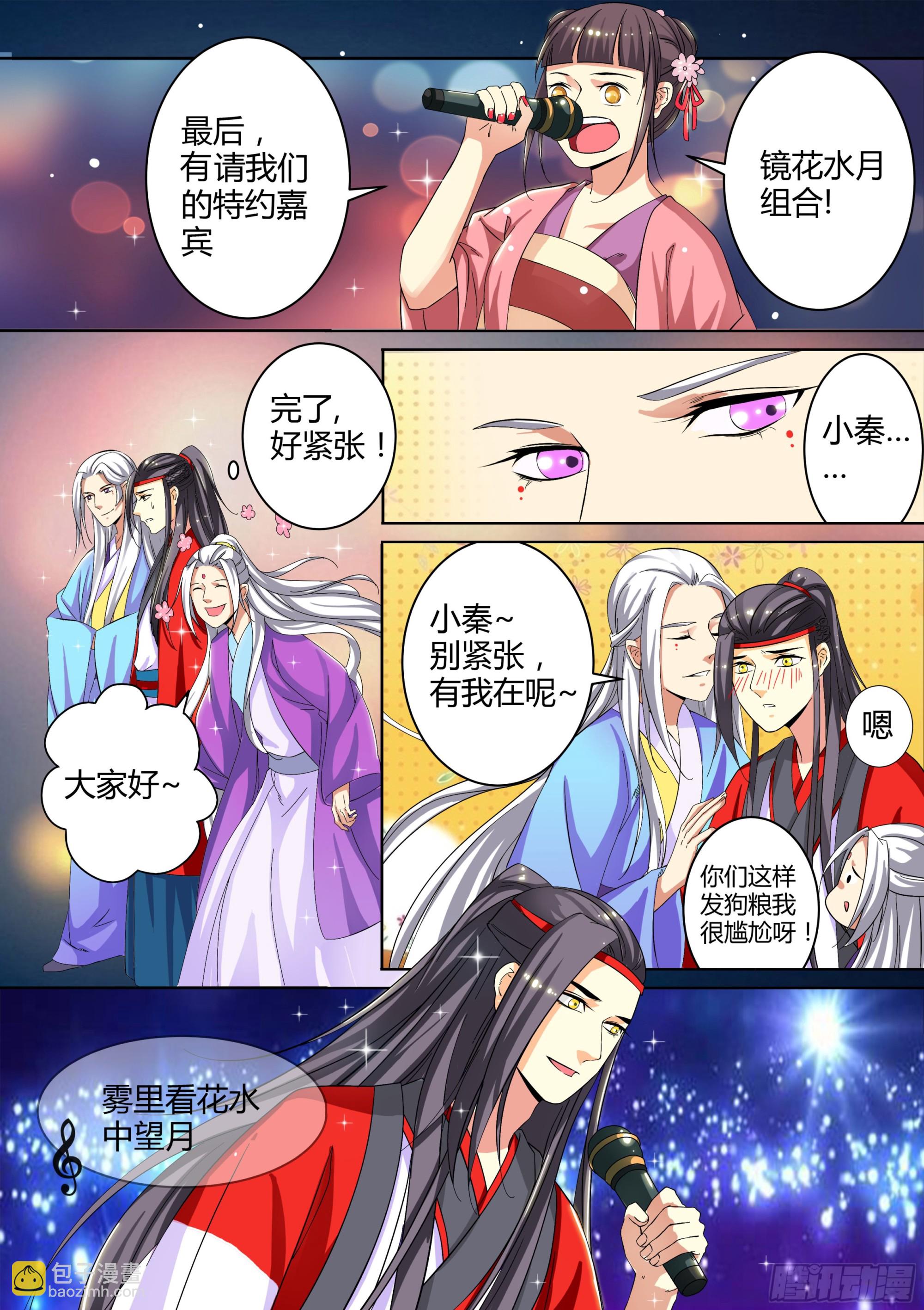 224 元旦番外-第118话