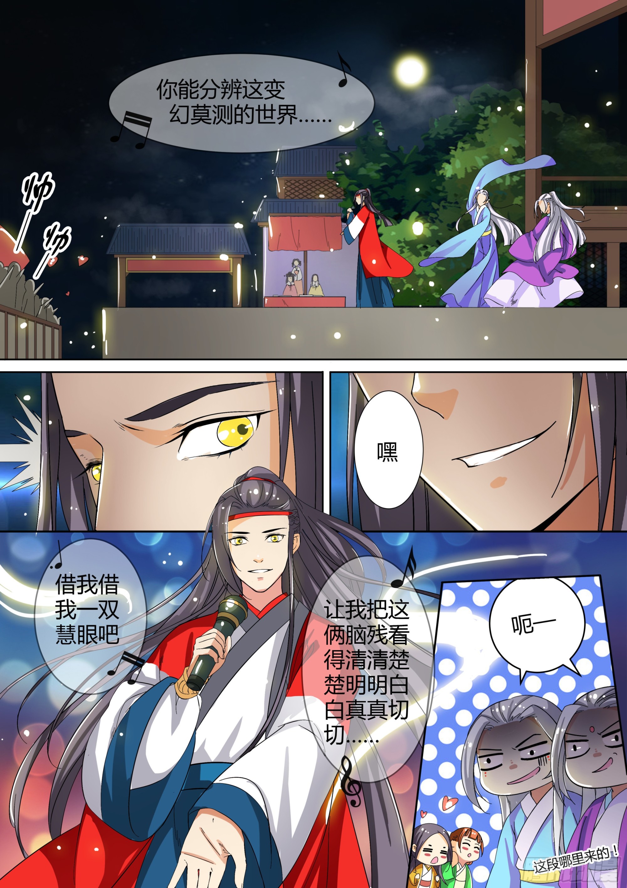 224 元旦番外-第118话