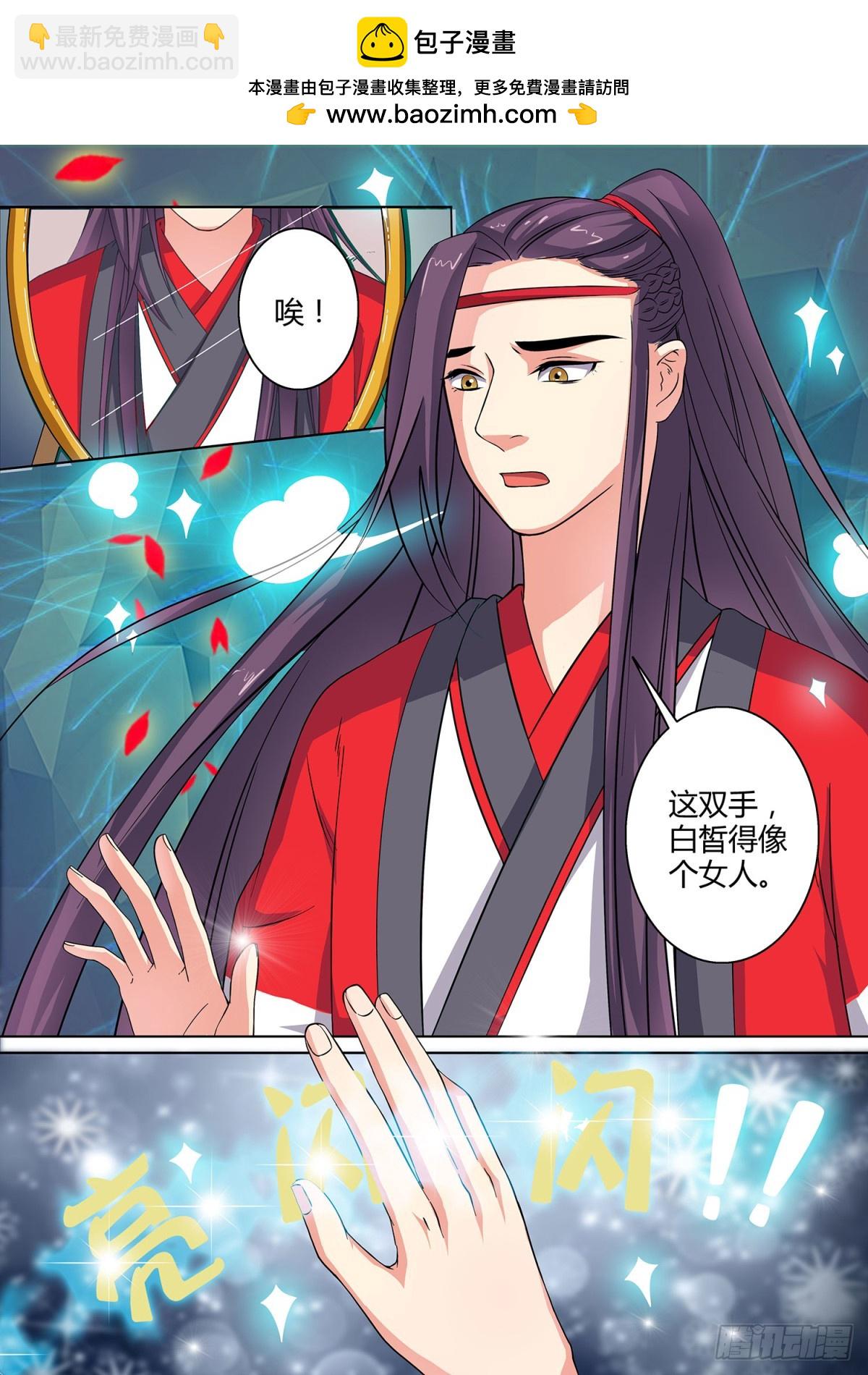 022 镜花水月（一）-第24话