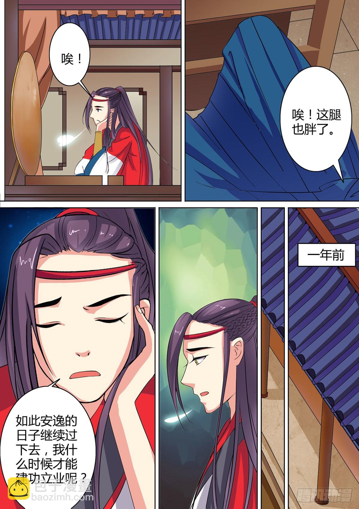 022 镜花水月（一）-第24话