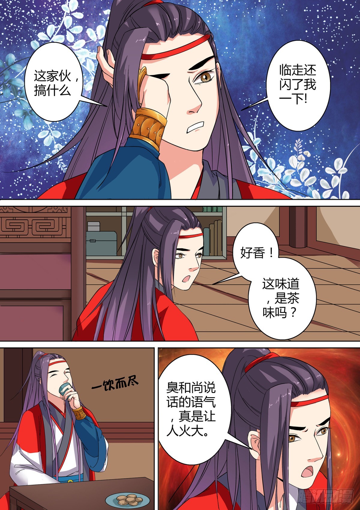 024 镜花水月（三）-第26话