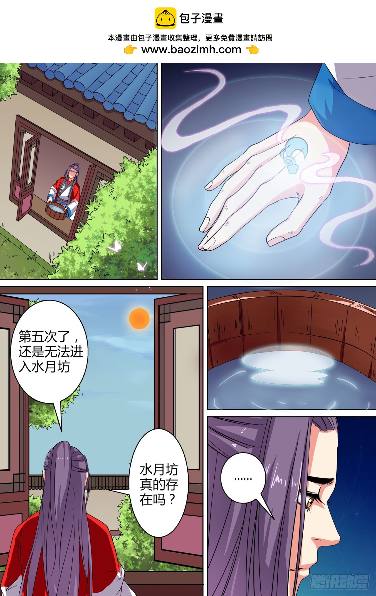 026 镜花水月（五）-第28话