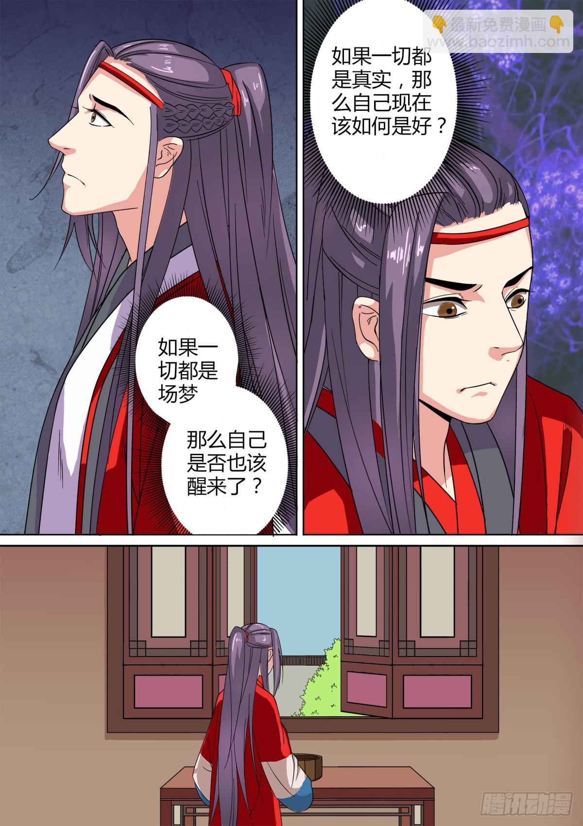 026 镜花水月（五）-第28话