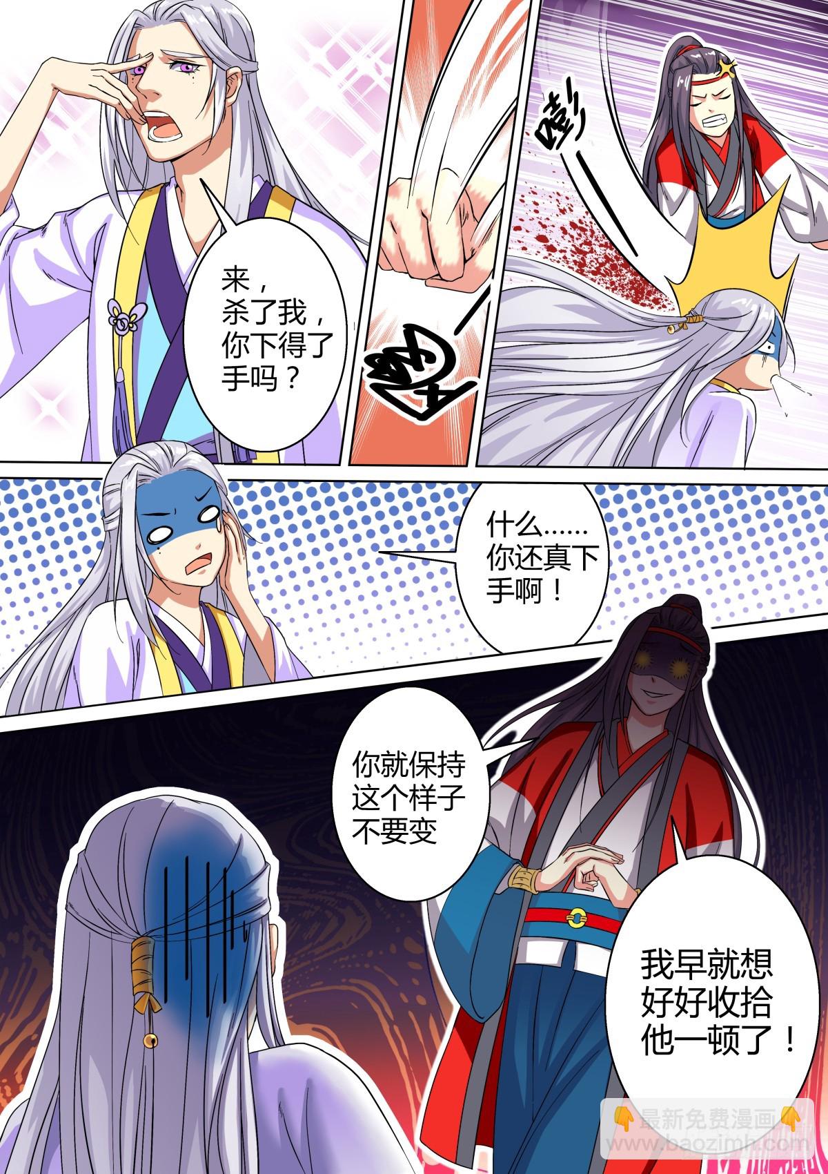 028 镜花水月（七）-第30话