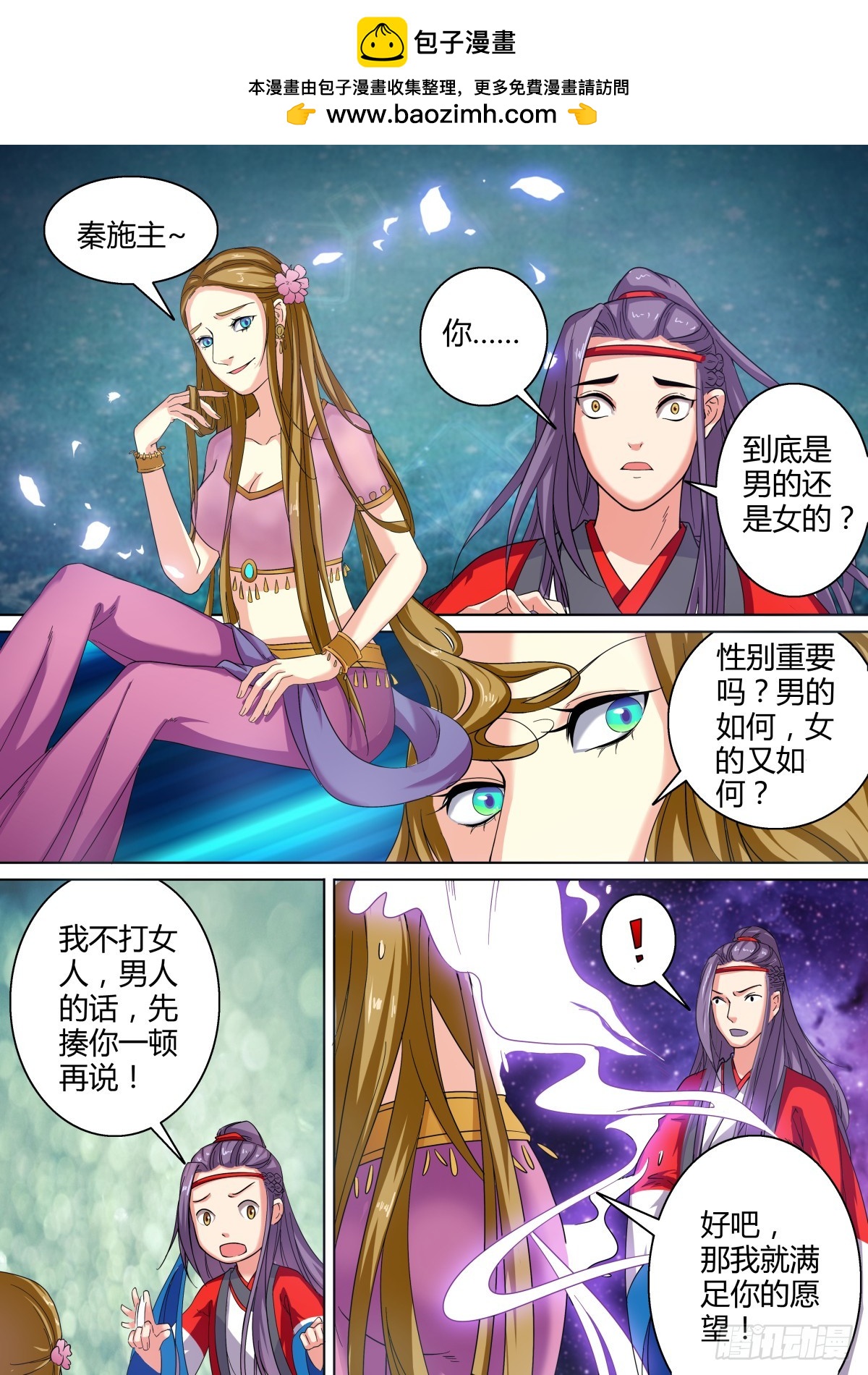 028 镜花水月（七）-第30话