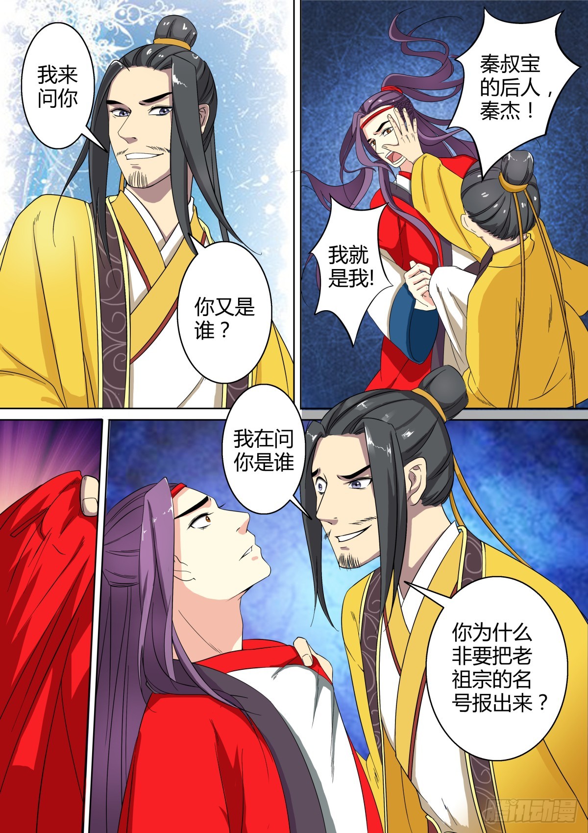 028 镜花水月（七）-第30话