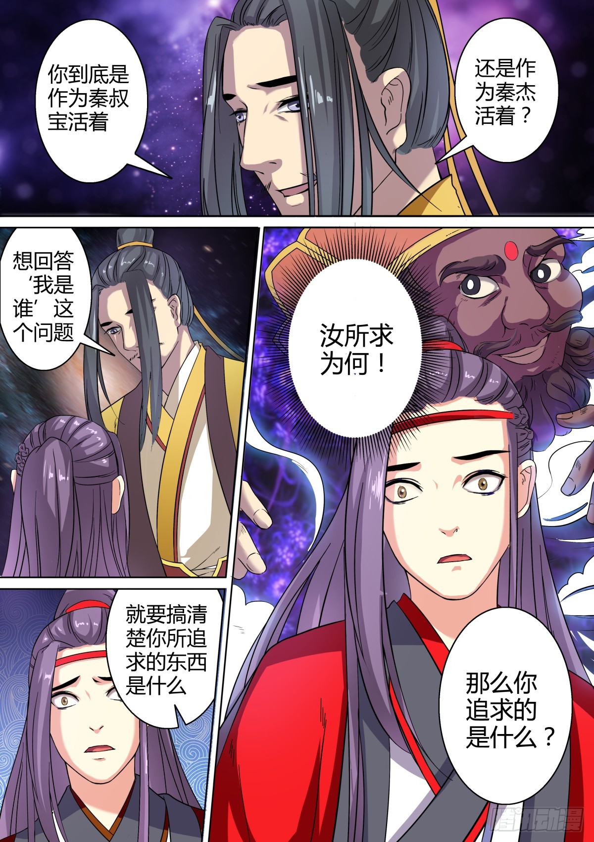 028 镜花水月（七）-第30话