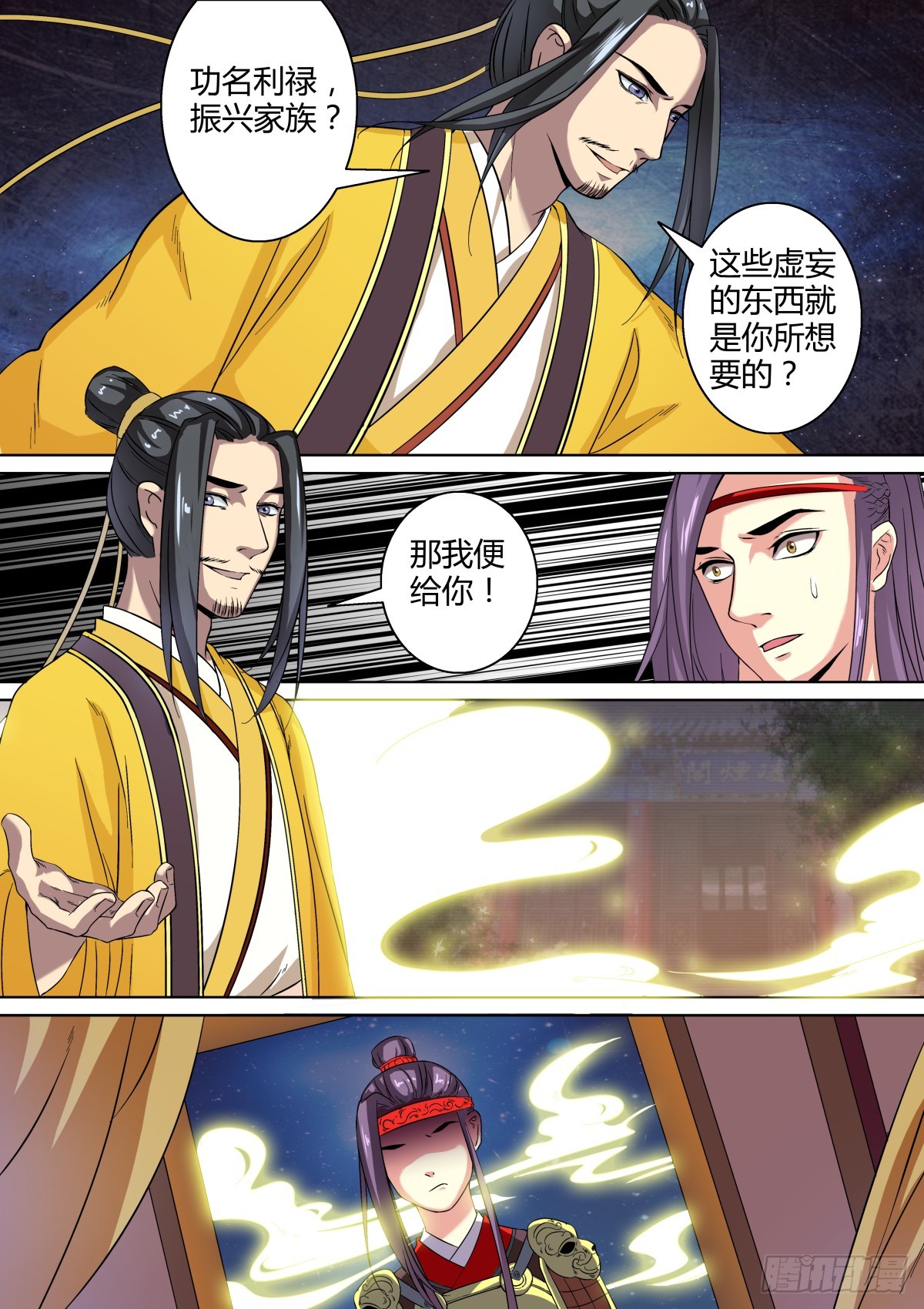 028 镜花水月（七）-第30话