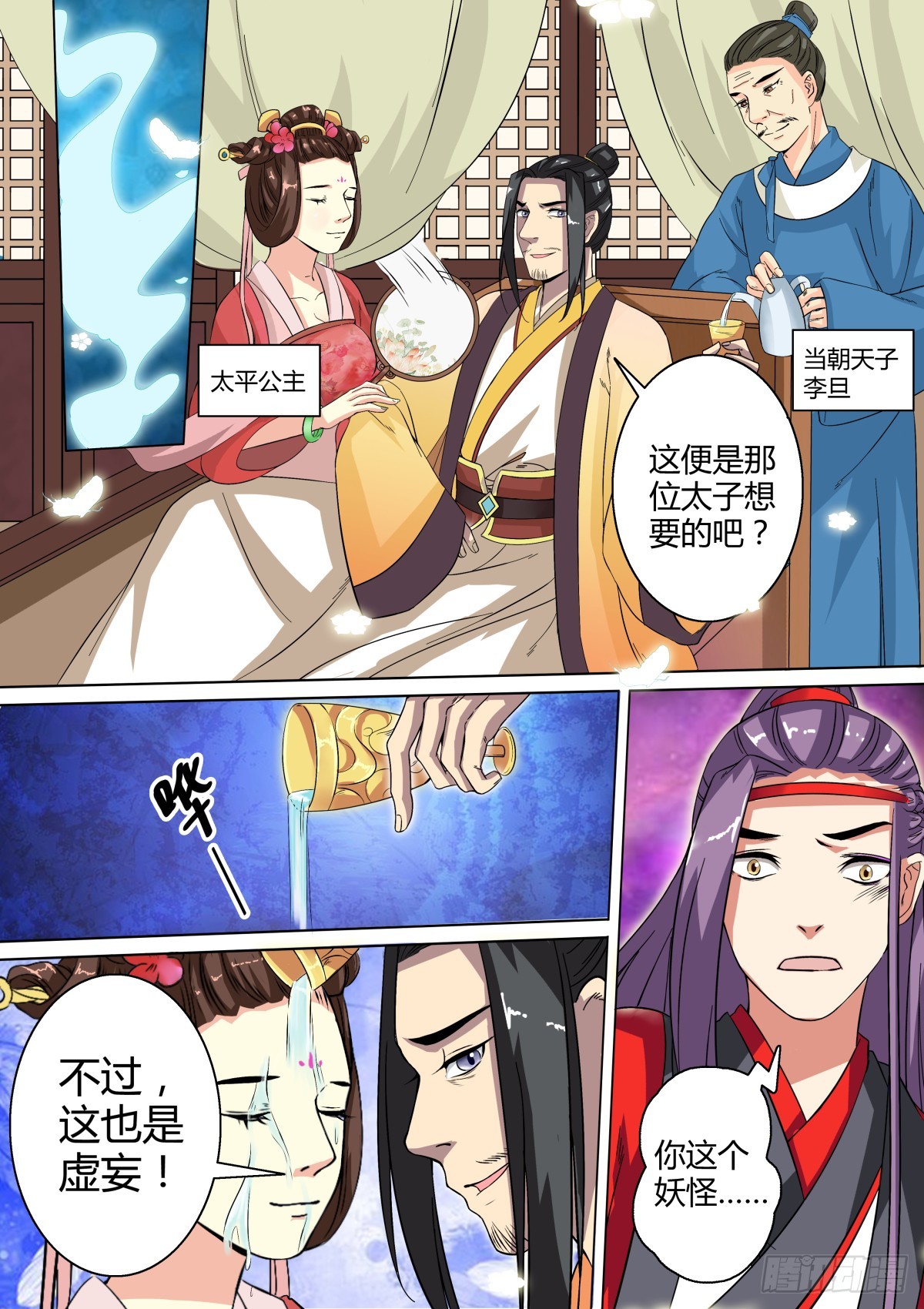 028 镜花水月（七）-第30话