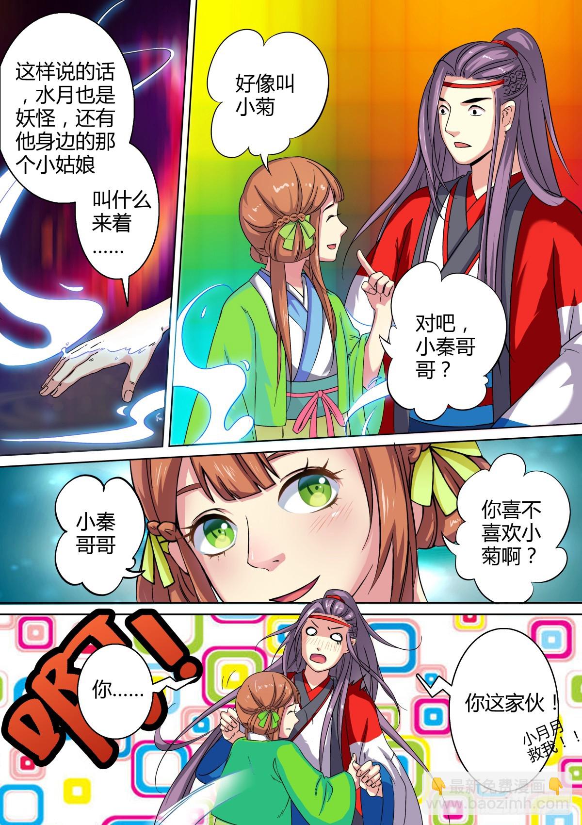 028 镜花水月（七）-第30话