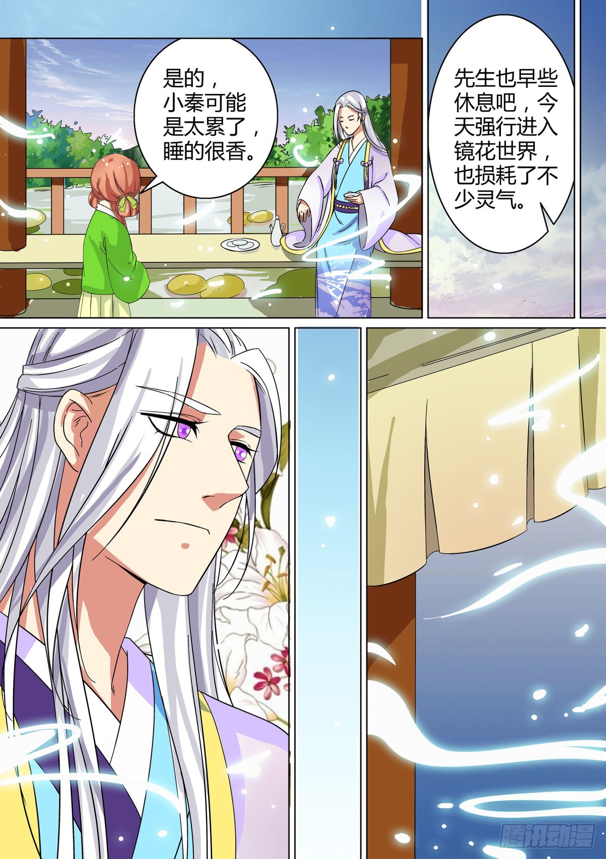 030 镜花水月（九）-第32话