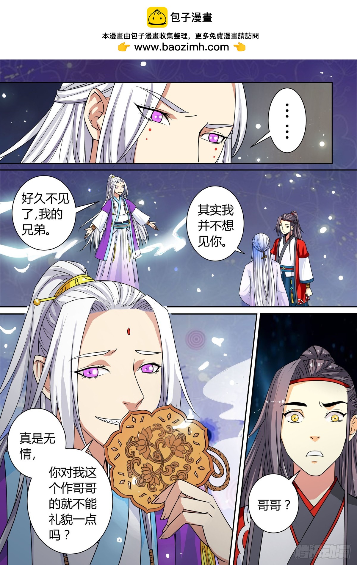 030 镜花水月（九）-第32话