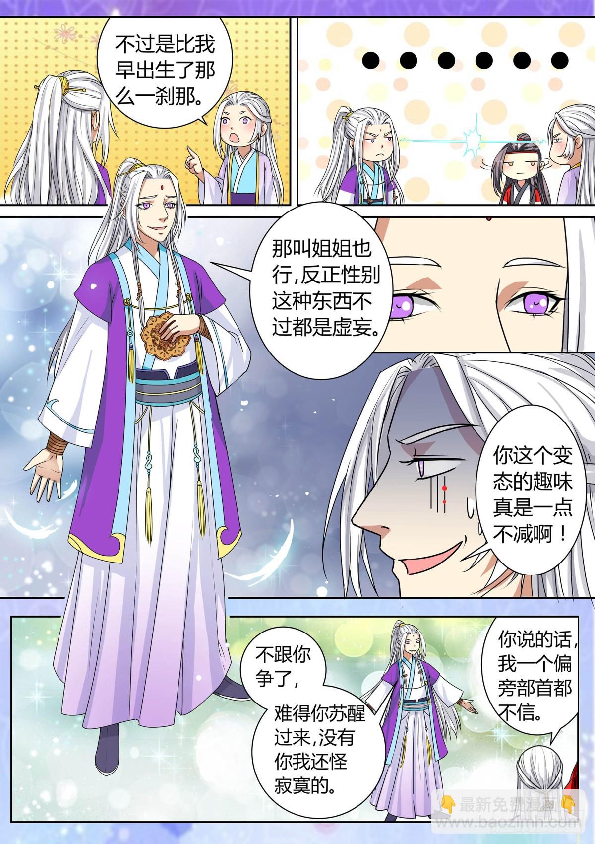 030 镜花水月（九）-第32话